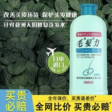 日本LION狮王毛发力修复洗发水露去屑止痒控油护发防脱固发200ml