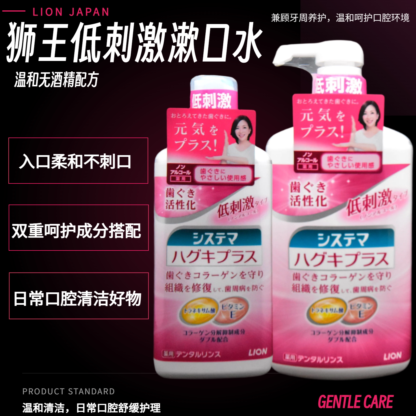日本LION狮王EX漱口水杀菌抗菌牙周牙龈护理漱口水清新口气900ml