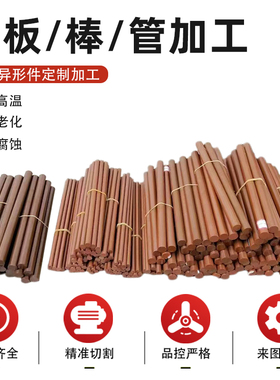 美国杜邦褐色PI板VESPELSP211防静电棕色PI棒cnc数控车床定制加工