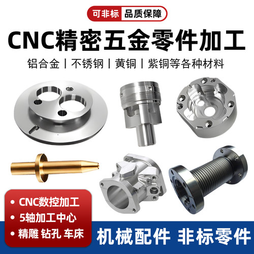 其利CNC走心机6061铝板加工