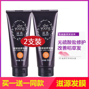 滋源免蒸发膜200ml无硅油洗发水干枯毛躁柔顺头皮护理