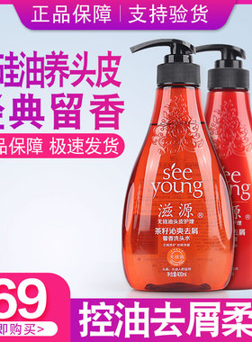 滋源无硅油洗发水茶籽去屑馨香洗头水去屑止痒控油柔顺官网正品