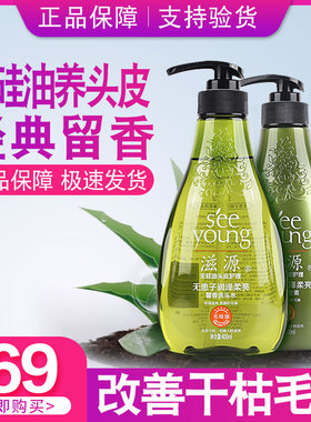 滋源无硅油洗头水无患子馨香洗发水膏蓬松柔顺控油官网旗舰正品