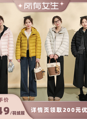 【所有女生直播间】Fleurs des champs 泡芙连帽排骨羽绒服