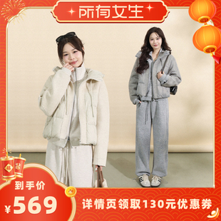 【所有女生直播间】Fleurs des champs 双面呢拼接羽绒外套