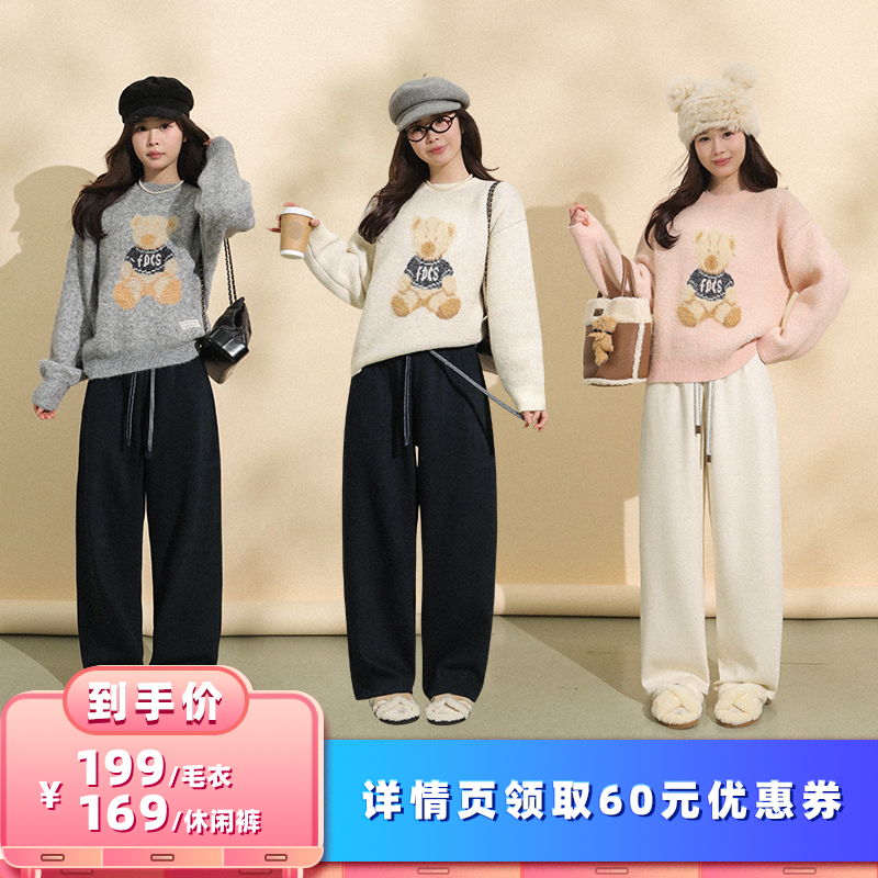 【所有女生的衣橱直播间】Fleurs des champs小熊图案毛衣/休闲裤