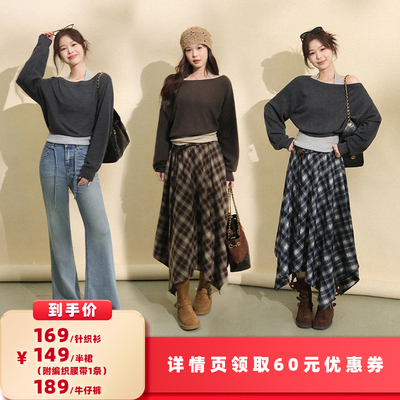 【所有女生的衣橱直播间】Fleurs des champs 针织衫/半裙/牛仔裤