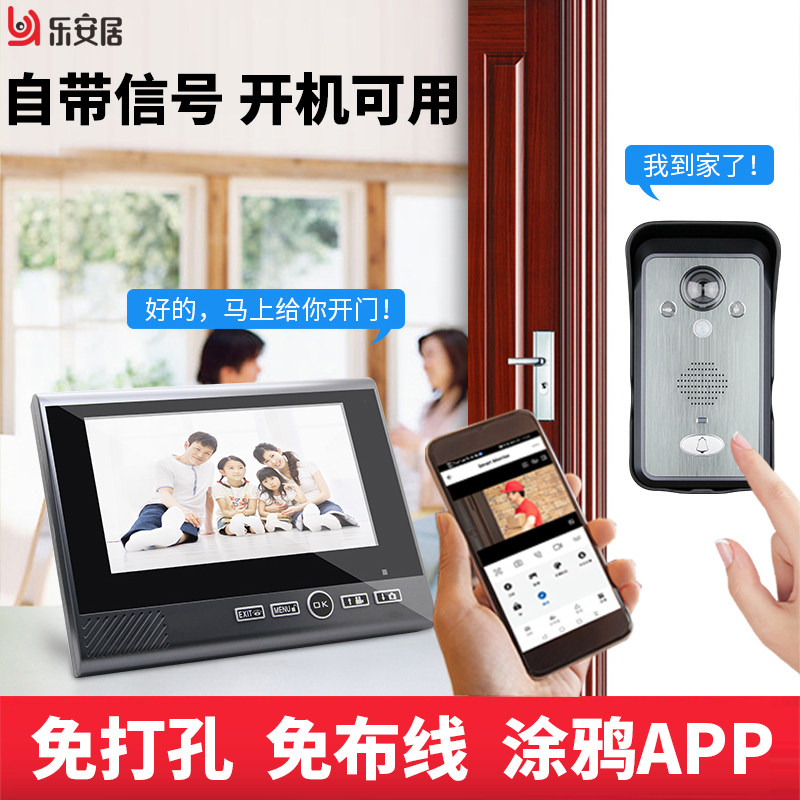乐安居无线免打孔可视门铃带显示屏家用别墅高清手机远程视频对讲