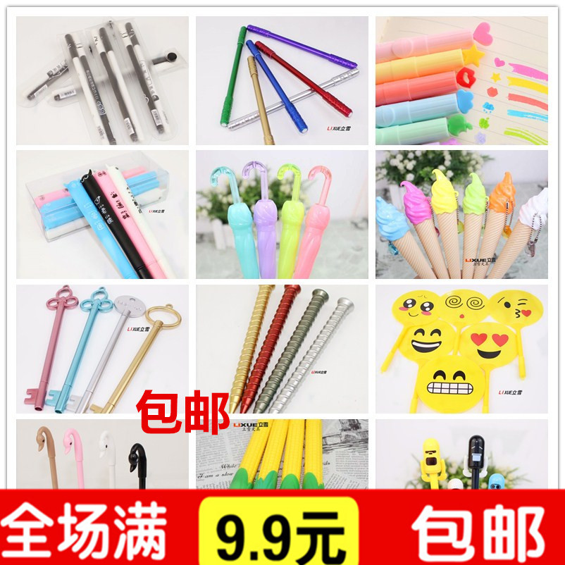 卡通造型中性笔网红可爱超萌创意少女心文具用品批发水性黑笔036