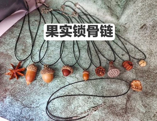 天然橡果松果植物项链果实木质森系皮绳短款创意款叠戴混搭锁骨链