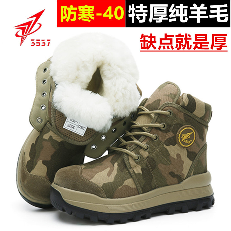 际华3537冬季迷彩棉鞋男加厚羊毛靴保暖户外防寒靴防水雪地靴厚底