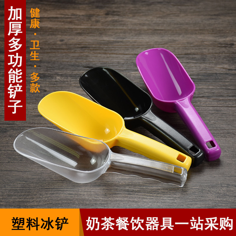 冰铲奶茶店专用pc塑料平底铲子加厚不锈钢冰铲超市米铲面粉食品铲
