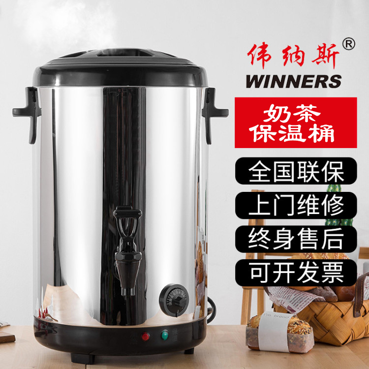 大容量不锈钢商用热水奶茶桶
