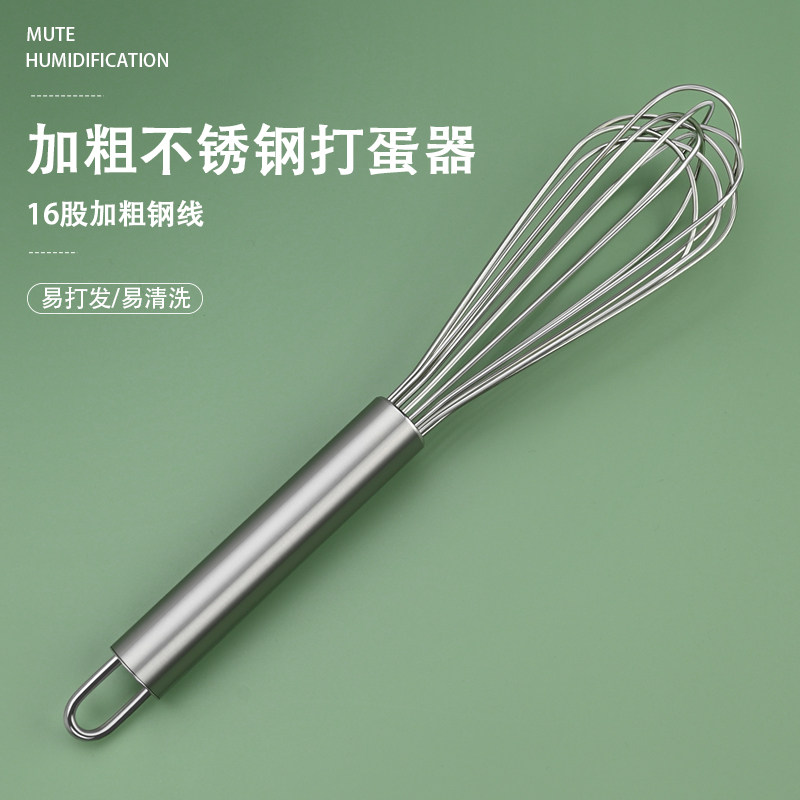 餐饮厨房家用烘培手动打蛋器鸡蛋搅拌器厨房小工具搅蛋棒