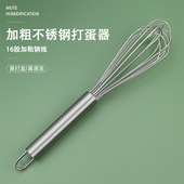 餐饮厨房家用烘培手动打蛋器鸡蛋搅拌器厨房小工具搅蛋棒