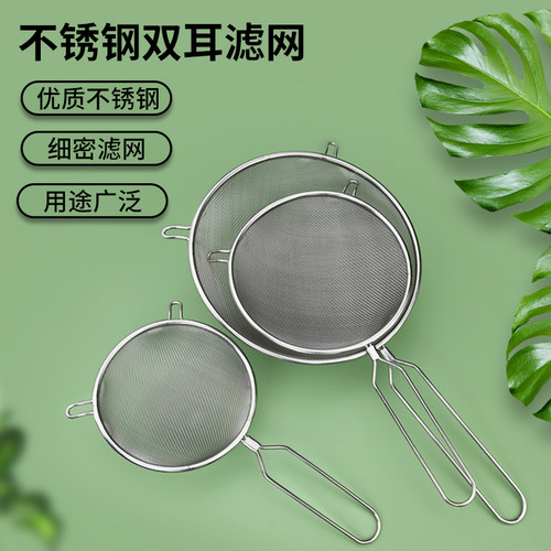 包邮豆浆过滤珍珠奶茶用具漏网