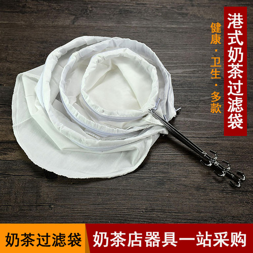 港式奶茶过滤袋配钢圈丝袜冲茶袋