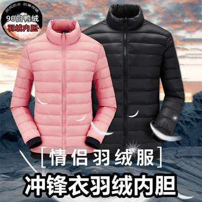 2024新款羽绒服内胆冲锋衣专用三合一男女白鸭绒短款冬季保暖外套