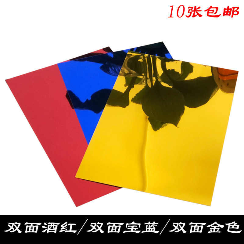 镜面地毯婚庆镜面板PE不碎镜面板双面金色宝蓝色酒红色婚礼镜面板