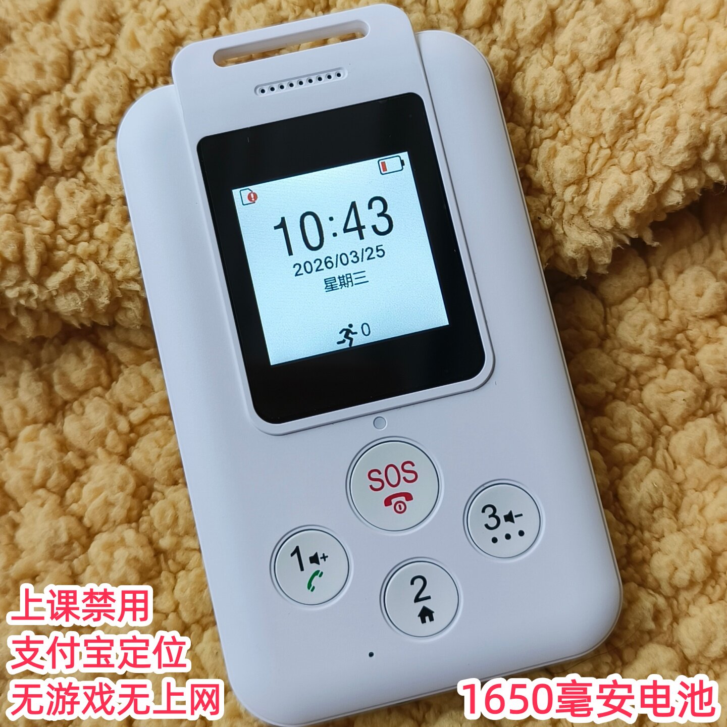 校讯通校园通智能电子学生证学生戒网手机定位4G全网通初高中生