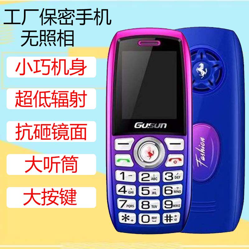 巨盛d28 全网通4g无摄像头无拍照保密工厂按键老人机老年直板手机