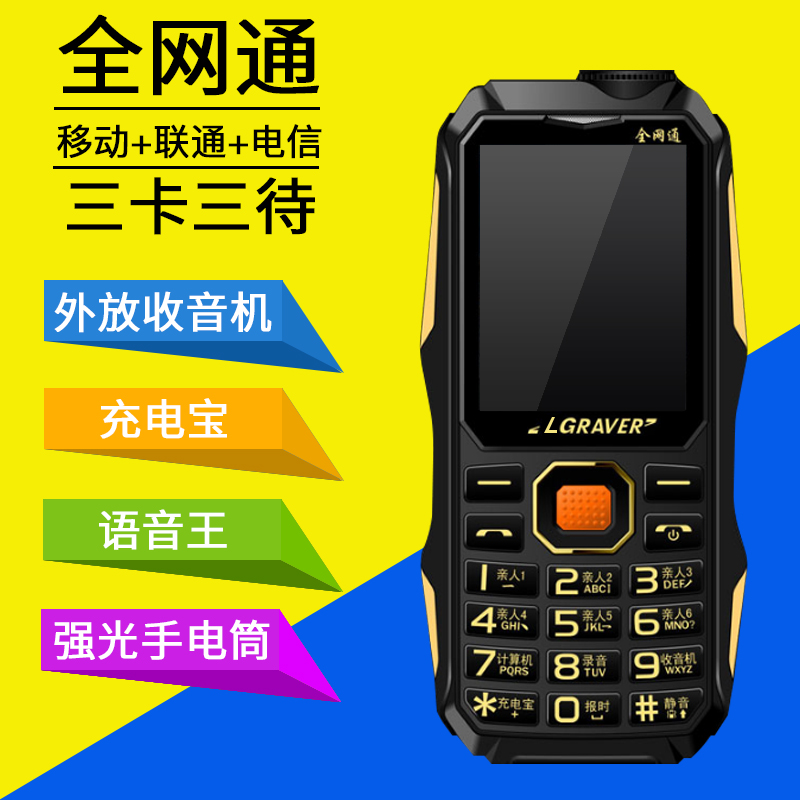 聯通4G老人機老年手機超長待機正品大聲電信移動新路虎時代 k968