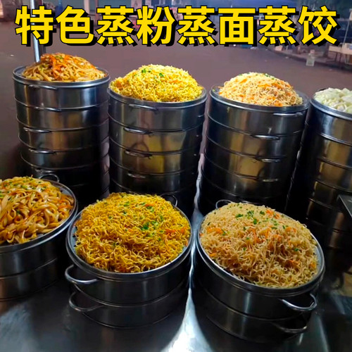 广式蒸粉蒸面河粉蒸方便面技术配方教程米粉闷面闷饭小吃技术配方