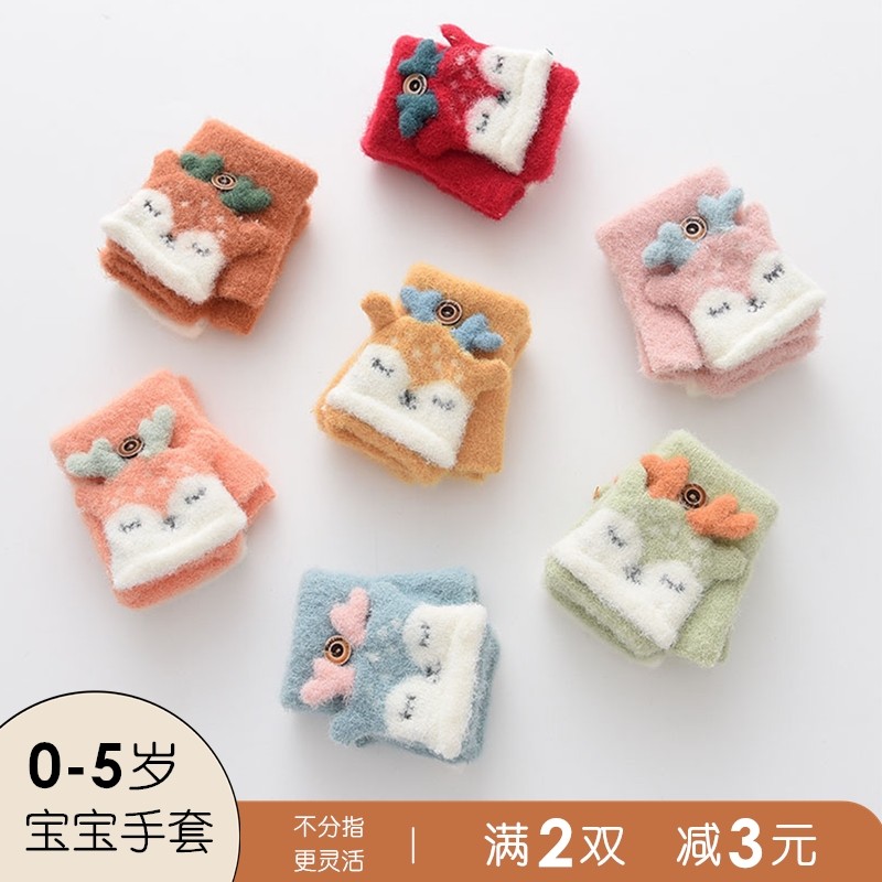 婴儿手套秋冬季薄款宝宝半指翻盖男童女童儿童露指冬天1-2-3-4岁,童装/婴儿装/亲子装,手套,淘宝优惠券,粉丝福利购,淘宝优惠卷