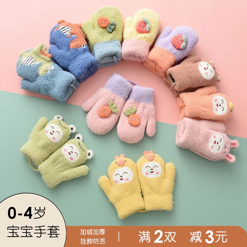 婴儿手套冬季保暖宝宝冬天秋冬加绒幼儿小孩儿童男女童1-2-3-4岁