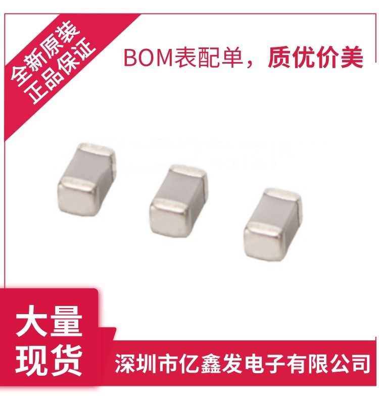 CGA5L2C0G1H104J160AA TDK 100nF ±5% 50V 贴片电容原装正品保证