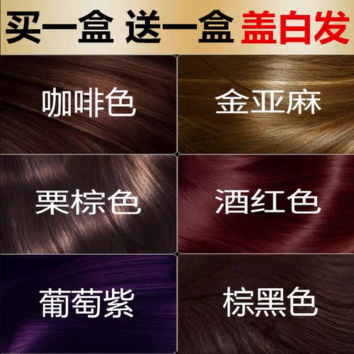 五倍贝子染发膏正品黑茶色显白