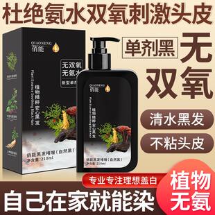 单剂染发剂纯植物染发膏自然黑色盖白头发不沾头皮天然中药材正品