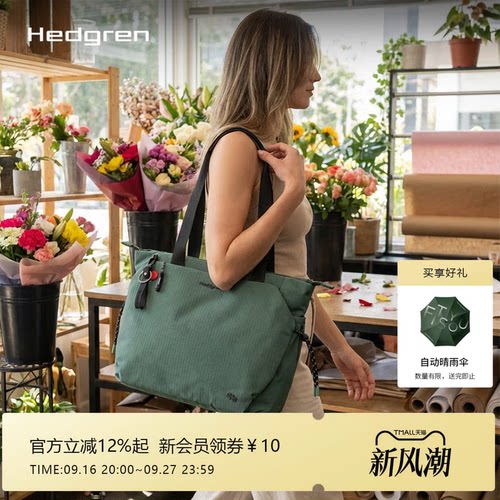 Hedgren/海格林2026托特包大容量
