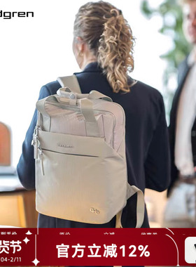 Hedgren/海格林商务双肩包大容量15寸电脑包通勤手提背包HFURO02