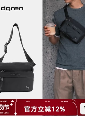 Hedgren/海格林通勤斜挎包骑行运动腰包旅行单肩包男女款HFURO06
