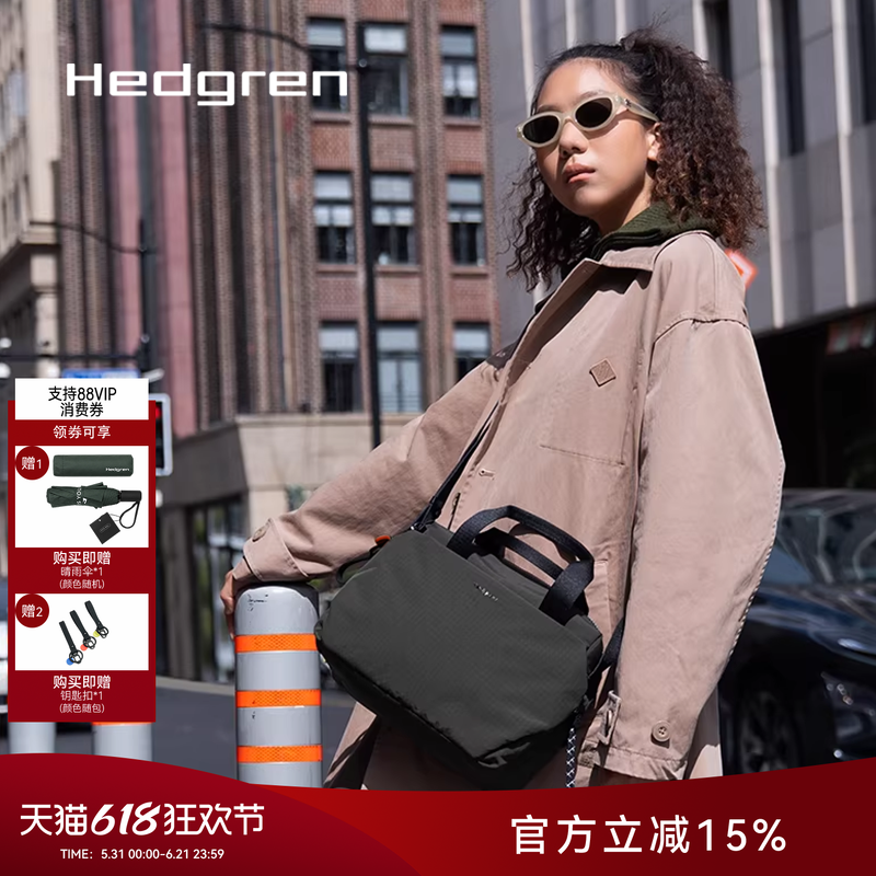 Hedgren/海格林新款单肩手提斜挎包通勤大容量百搭男女通用小方包