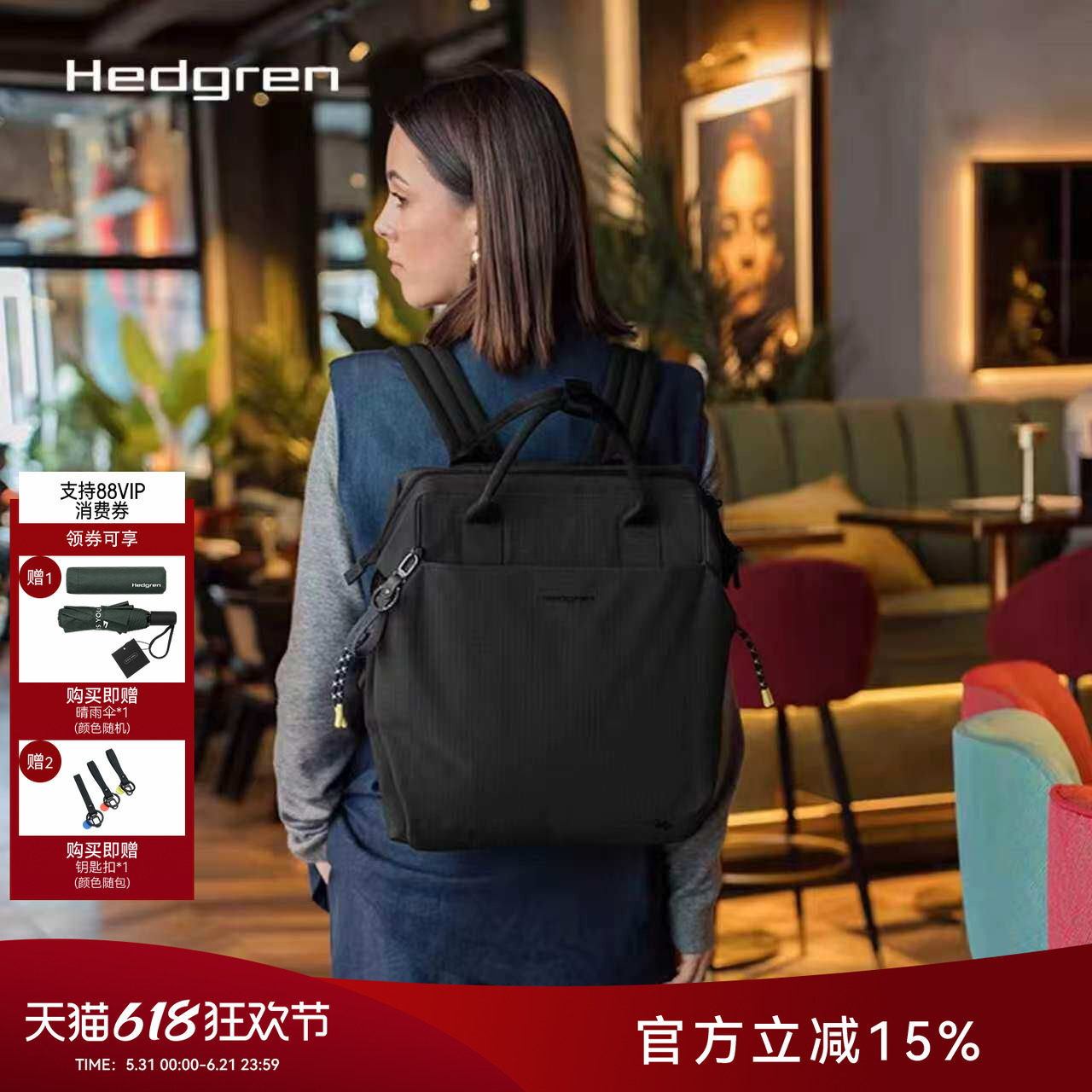 Hedgren/海格林大容量双肩包通勤休闲背包15寸电脑包HSTG09