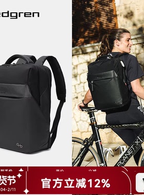 Hedgren海格林2026新款双肩包通勤商务休闲大容量骑行背包HFURO03