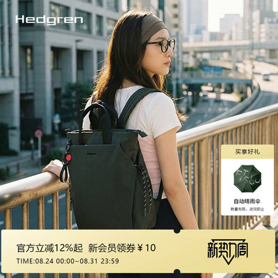 Hedgren/海格林大容量轻便旅行双肩包商务出行简约电脑包