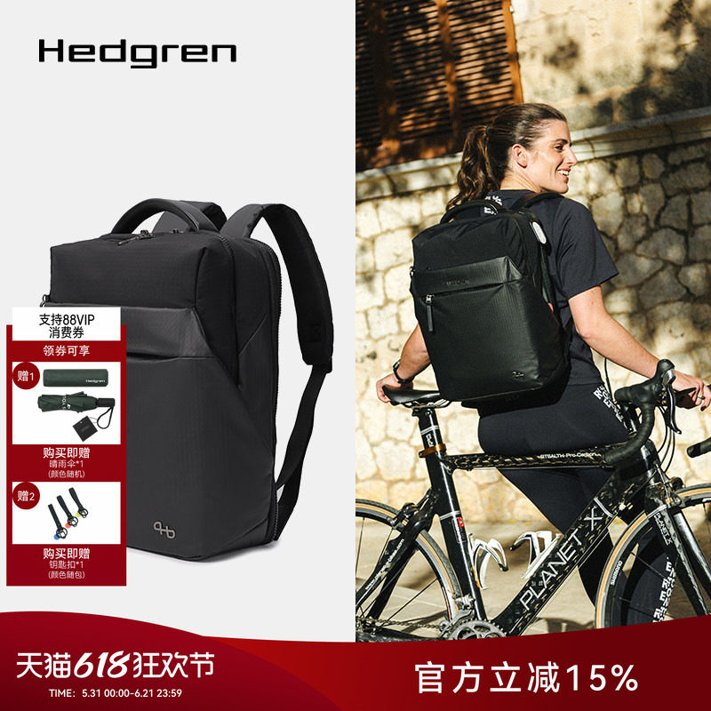 Hedgren海格林2026新款双肩包通勤商务休闲大容量骑行背包HFURO03