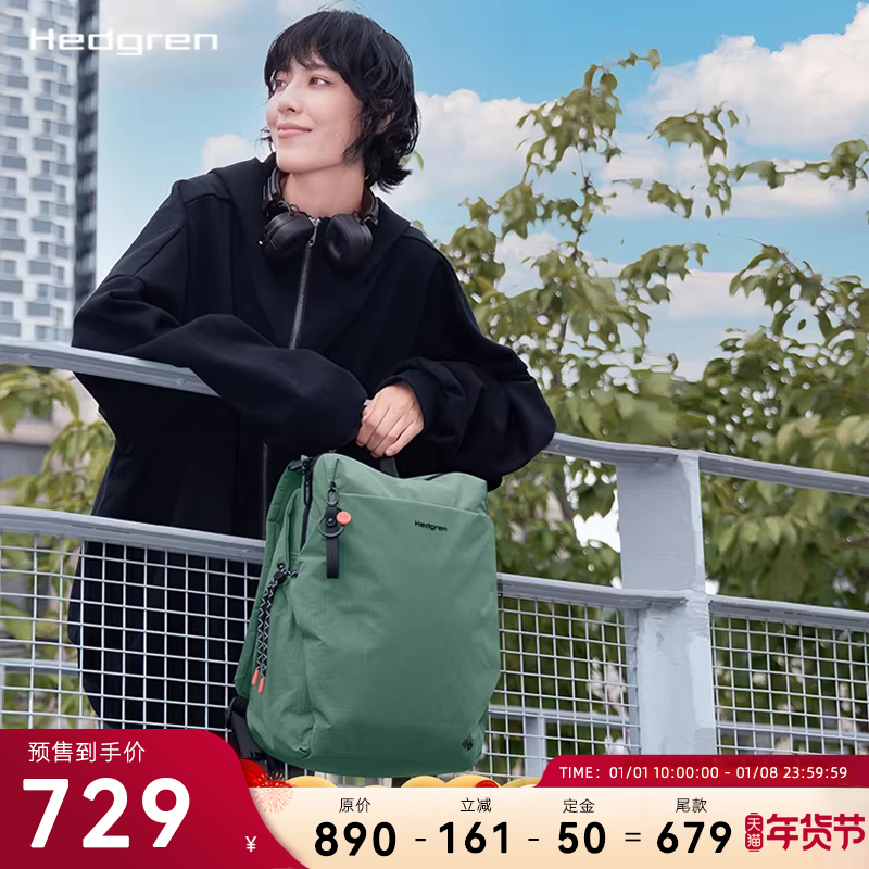 Hedgren/海格林新款双肩包通勤大容量男女旅行背包14寸电脑包书包