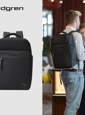 Hedgren/海格林双肩背包商务休闲通勤电脑包大容量旅行包HFURO01