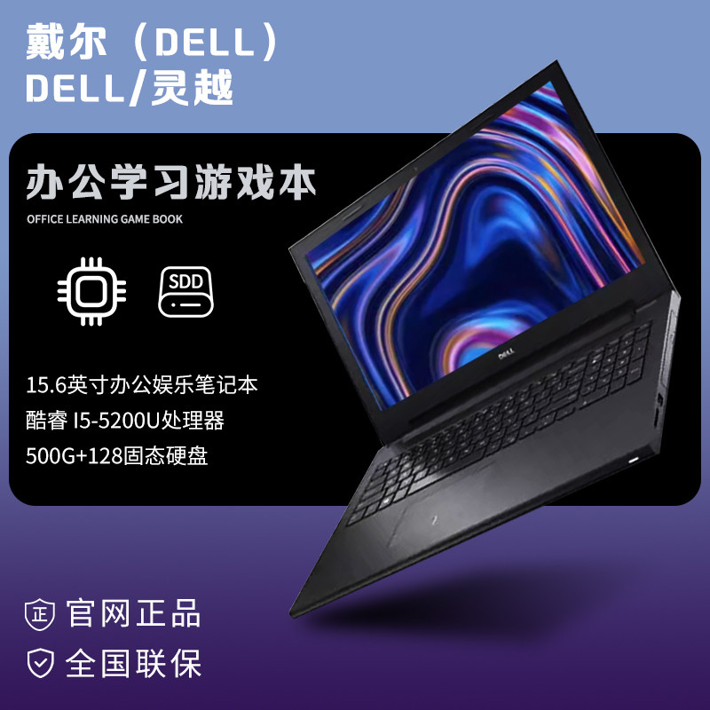 Dell/戴尔 灵越15(3543) Ins15C-4528轻薄商务办公学生笔记本电脑