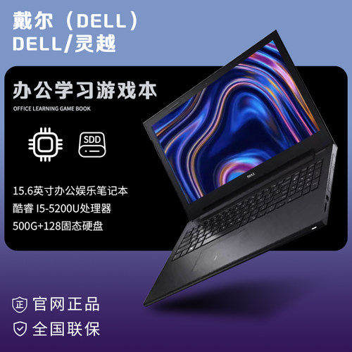 Dell/戴尔 灵越15(3543) Ins15C-4528轻薄商务办公学生笔记本电脑