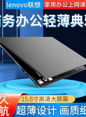 轻薄游戏办公家用联想笔记本电脑