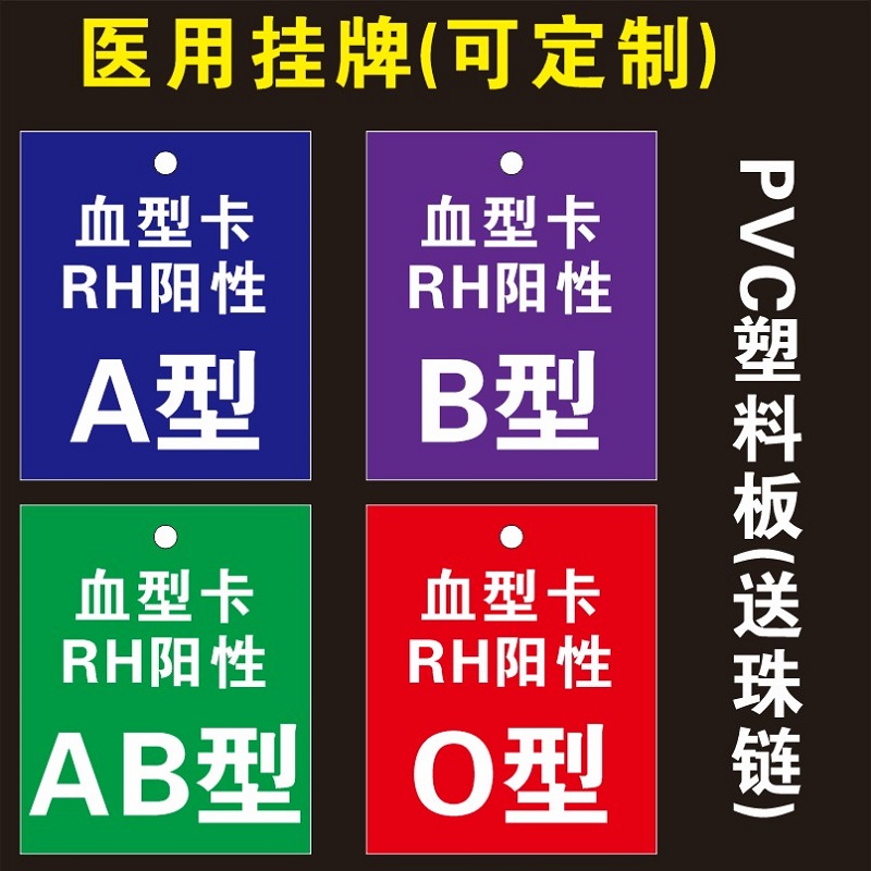 医院病房护理单面悬挂警示牌定制