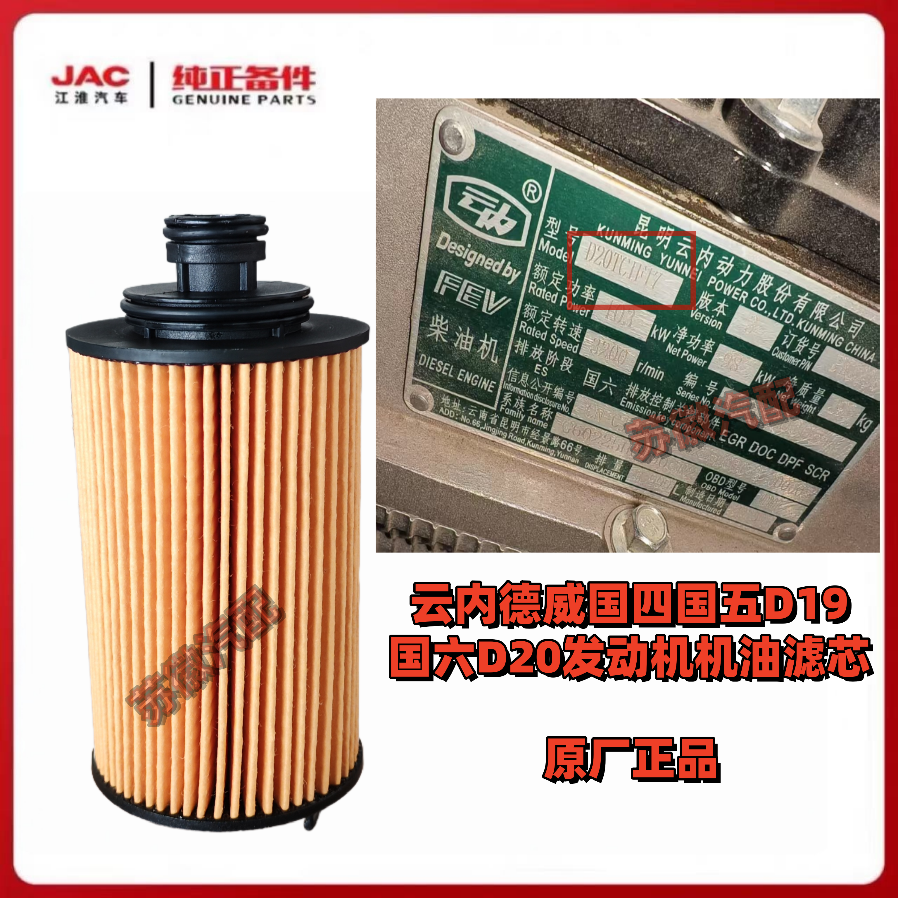 机油滤芯云内机油滤芯江淮德威
