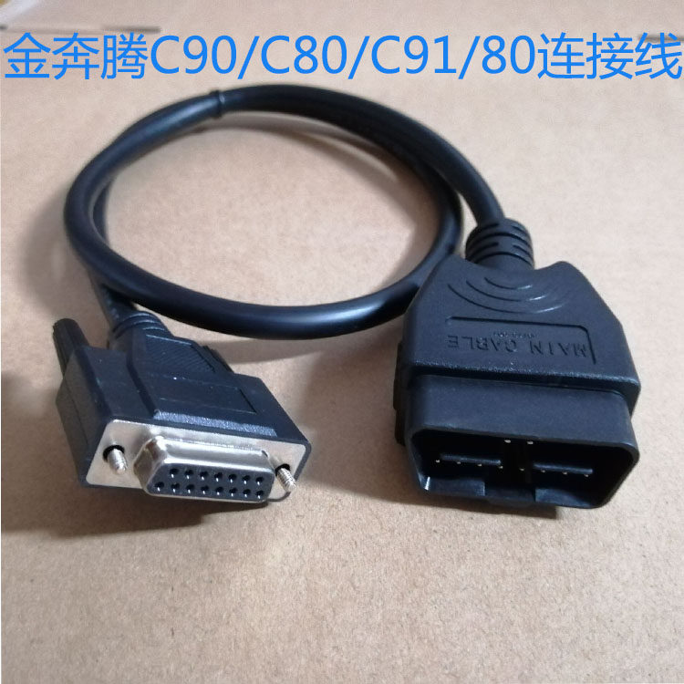 金奔腾黑金刚C匹配仪连接线图片