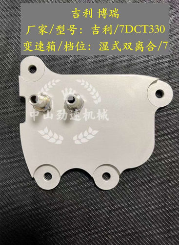 吉利博瑞变速箱换油专用接头