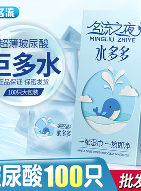 名流之夜水多多玻尿酸避孕套100只装超薄001男用免洗水润裸入中号
